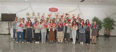 Good Mind Electronics (Shenzhen) Co., Ltd.: odličen začetek delovnega leta 2026!
